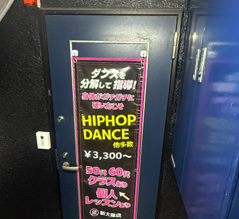 新大阪店の店内