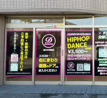 府中中河原店の店内