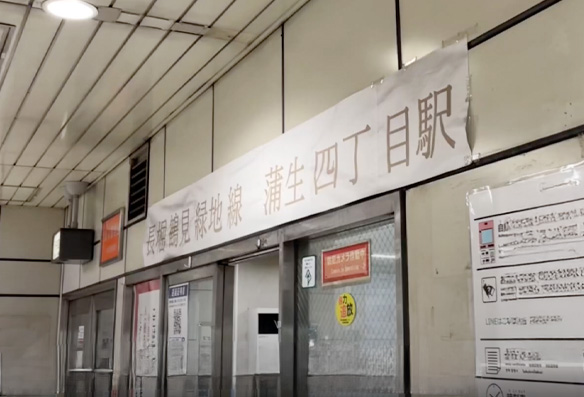 大阪蒲生四丁目店の道順