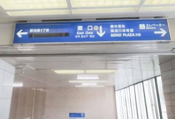 新大阪店の道順