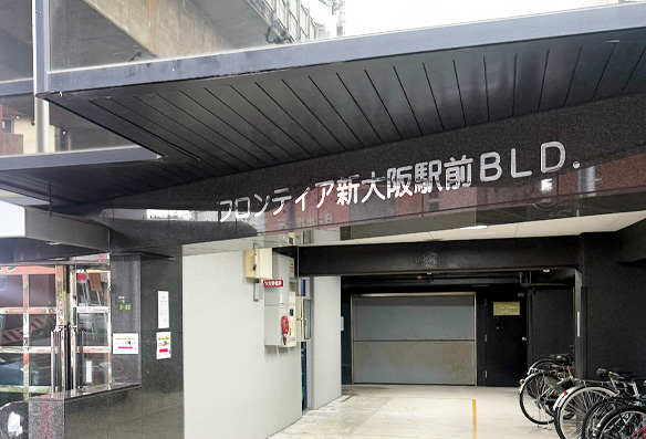 新大阪店の道順